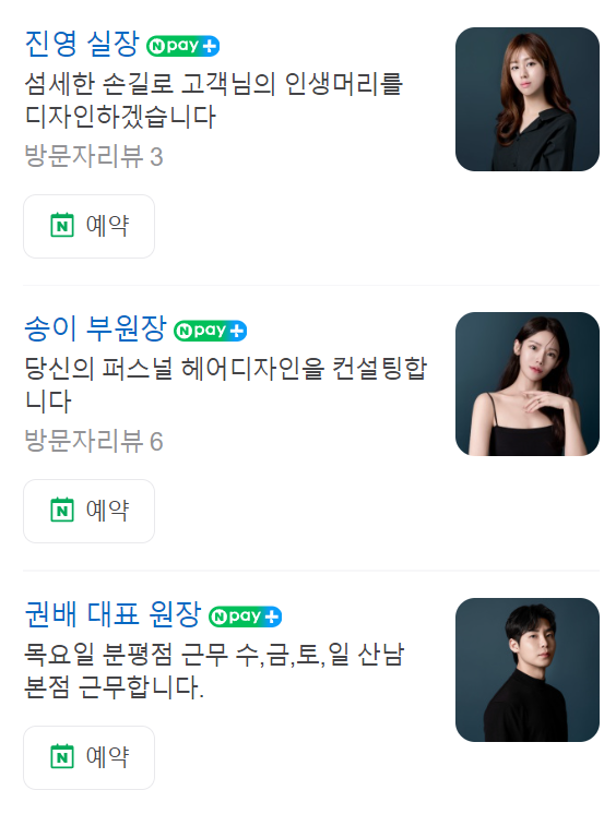 살롱드푸즈 이미지