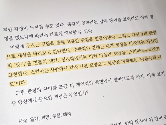 스키마플러스 이미지