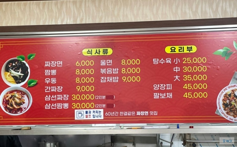 동화루반점 이미지