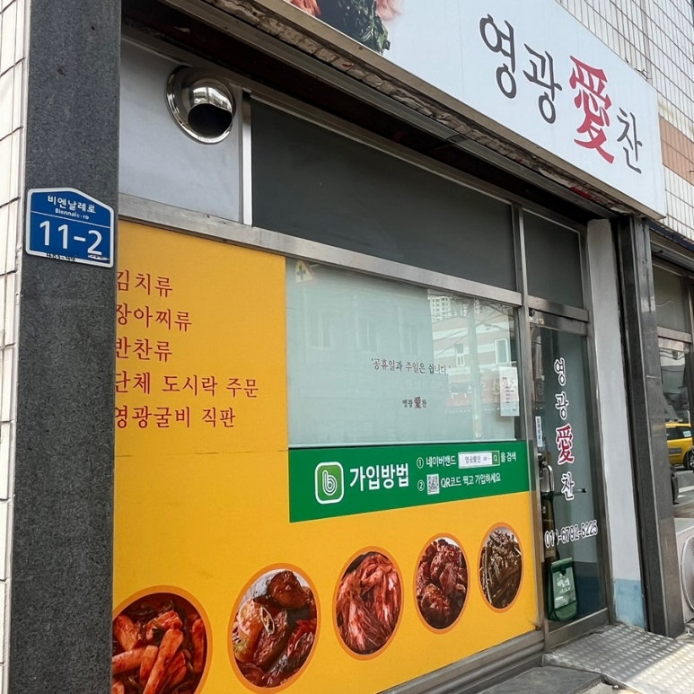 영광직판굴비 이미지