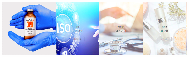 (주)지씨바이오 이미지