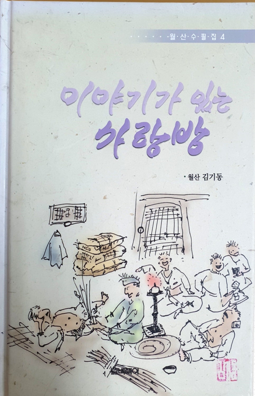 도서출판월산 이미지