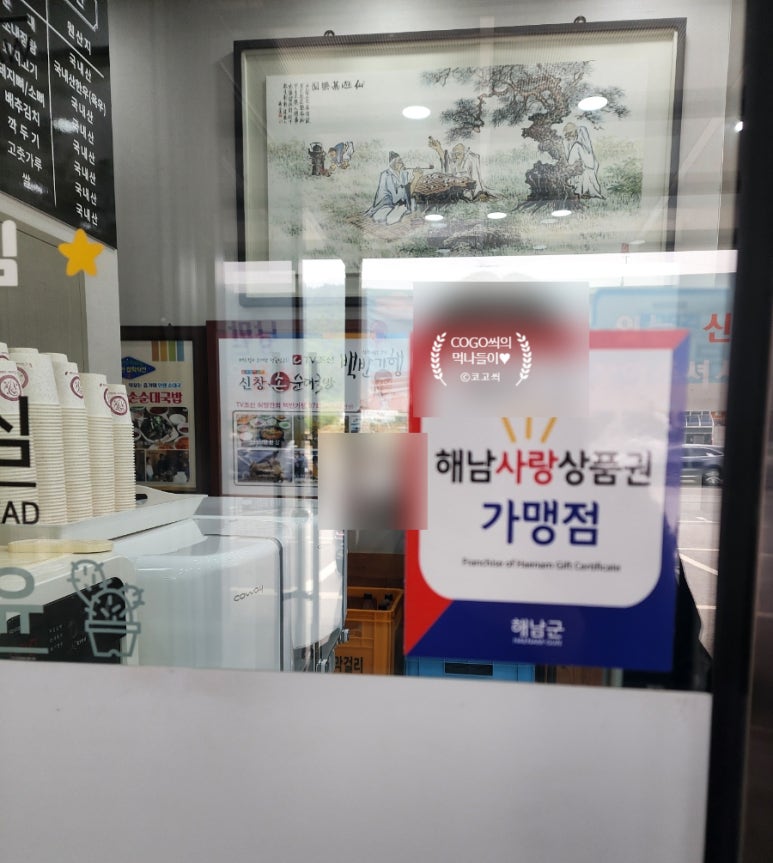 해남농협주유소 이미지
