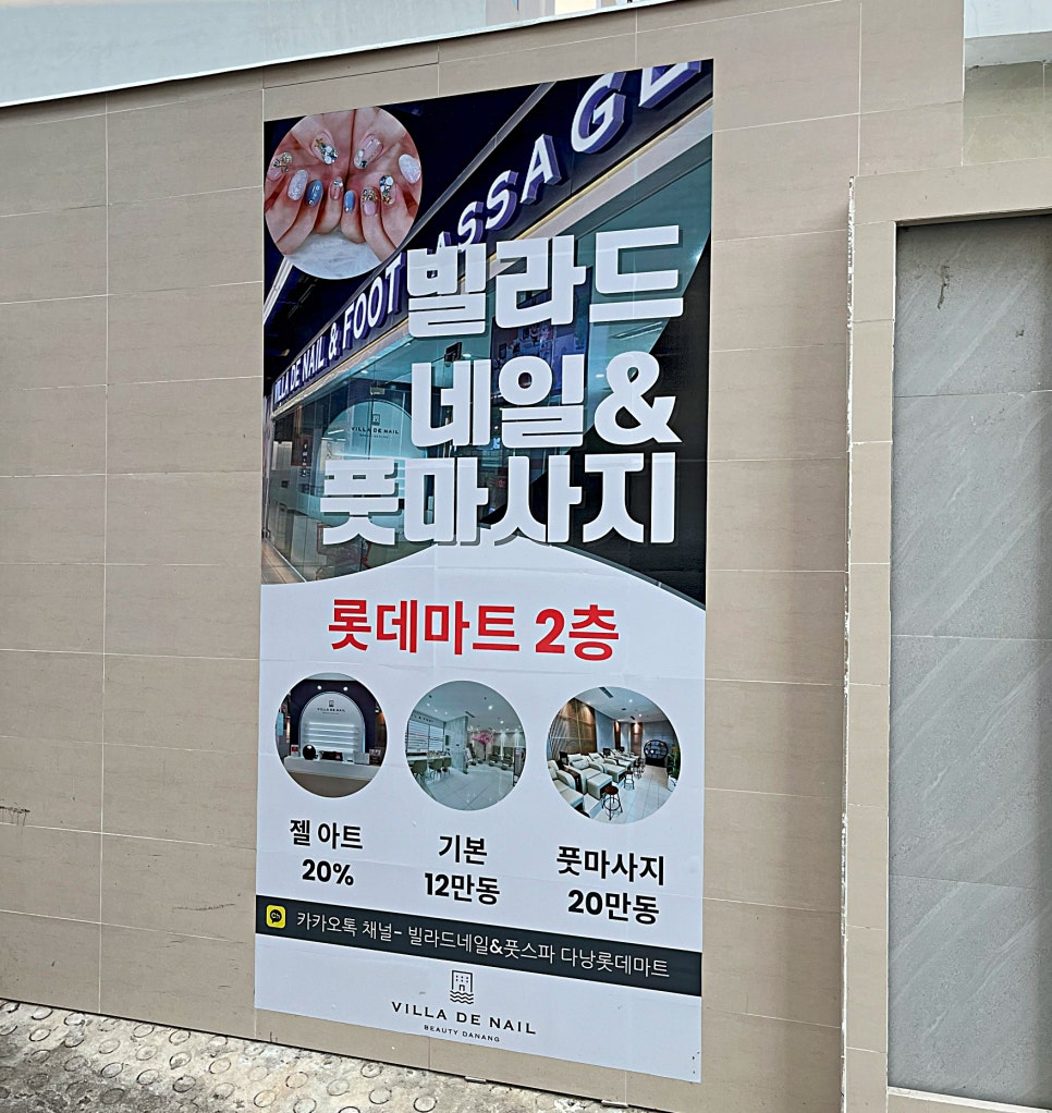 빌라드네일(Villa De Nail) 이미지