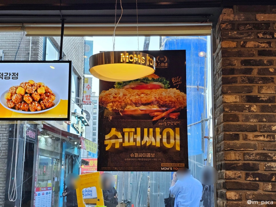 맘스터치구로디지털단지역점 이미지