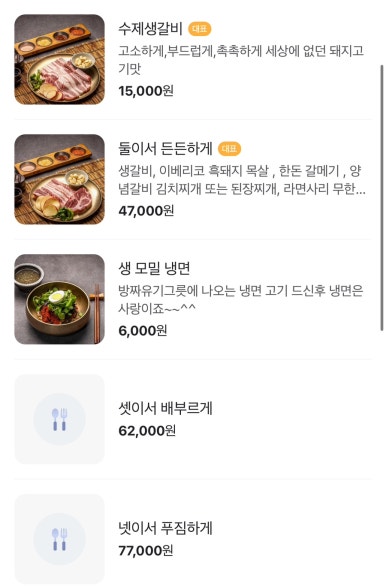 청주집식당 이미지