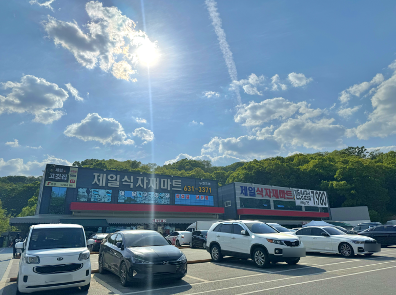 제일정육마트 이미지