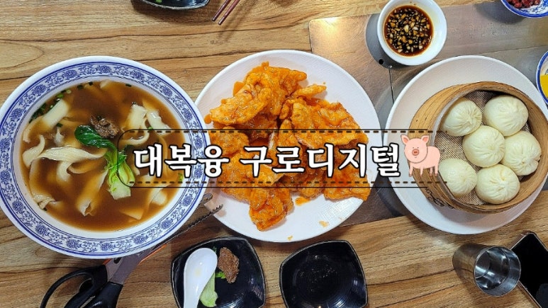대복융 이미지