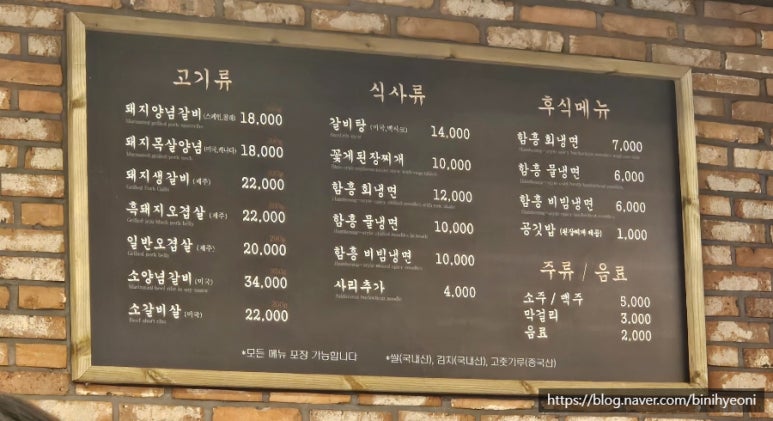 복덩이숯불갈비 이미지