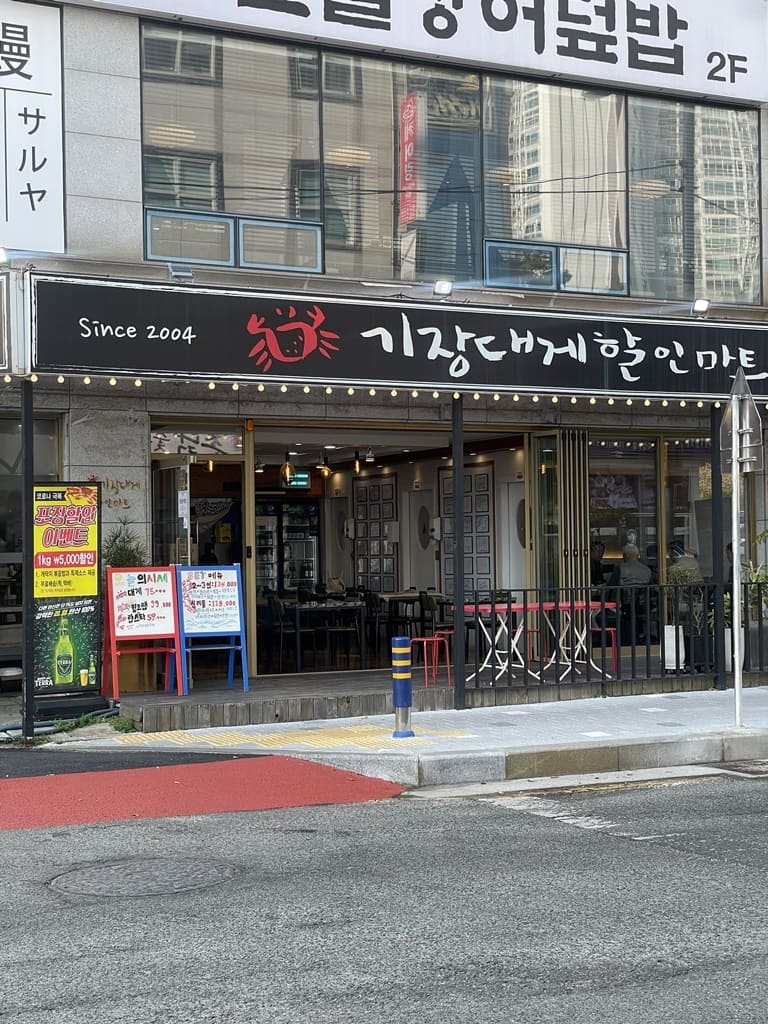 싱싱할인마트 이미지