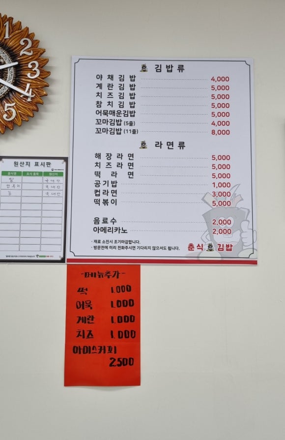 춘식이김밥 이미지