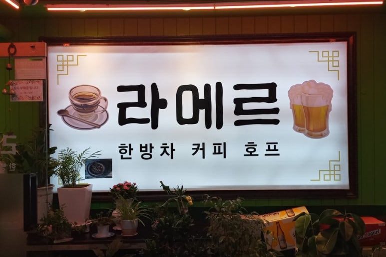 바다커피호프 이미지