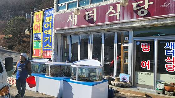 새터식당 이미지