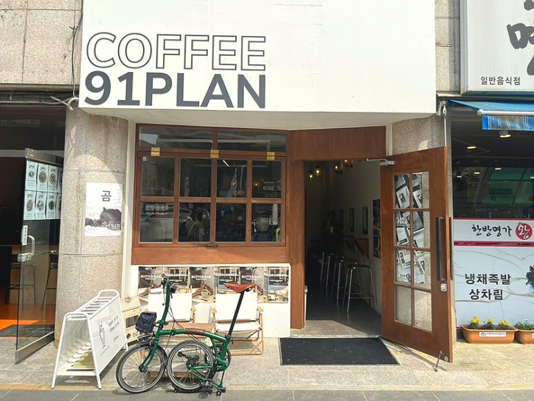 91플랜(91plan) 이미지