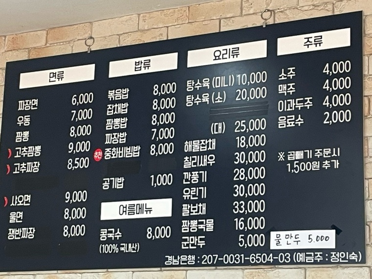 이서방짬뽕 이미지
