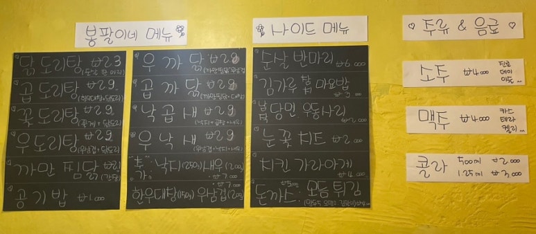 봉팔이네찜닭 이미지