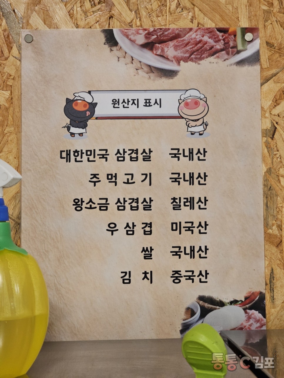 뚱가네고기한판 이미지