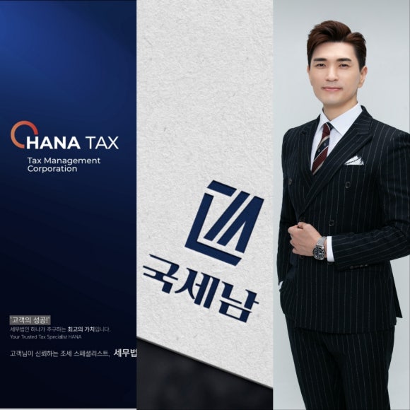 세무법인중산중산 이미지