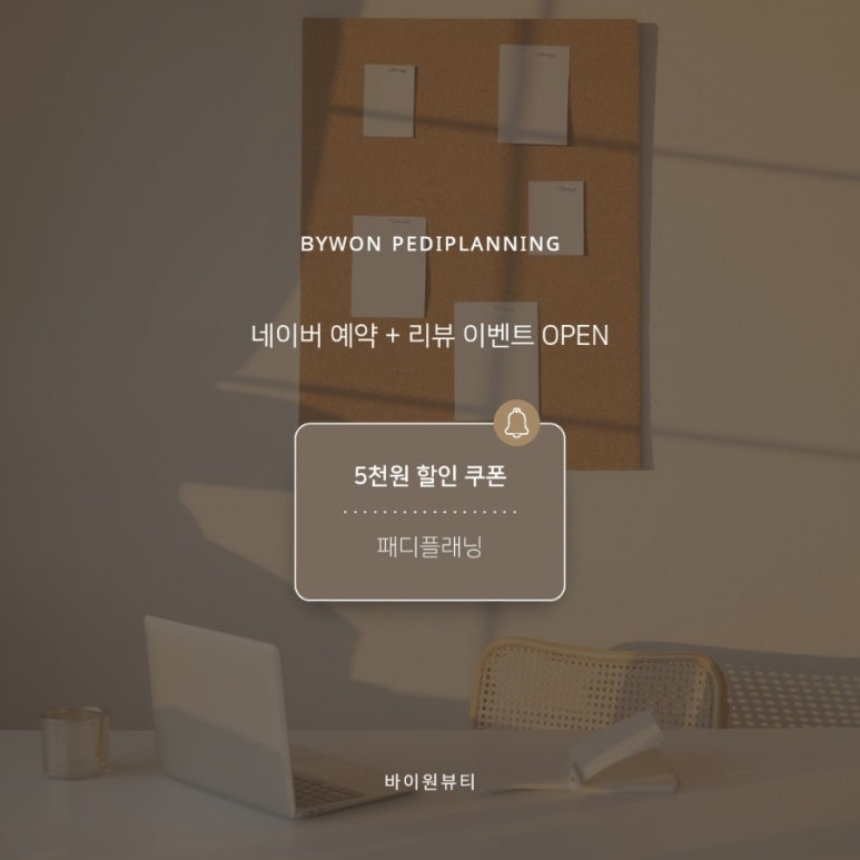 바이원뷰티 이미지