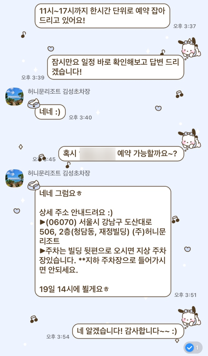 엔조이여행사 이미지