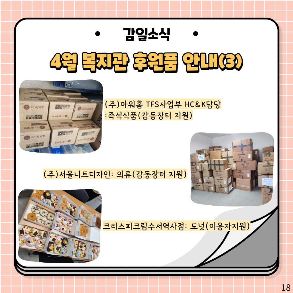 파리바게트 감일프라자점 이미지
