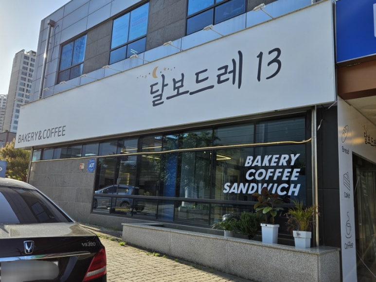 달보드레13 이미지