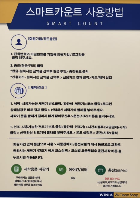 위니아24크린샵 이미지