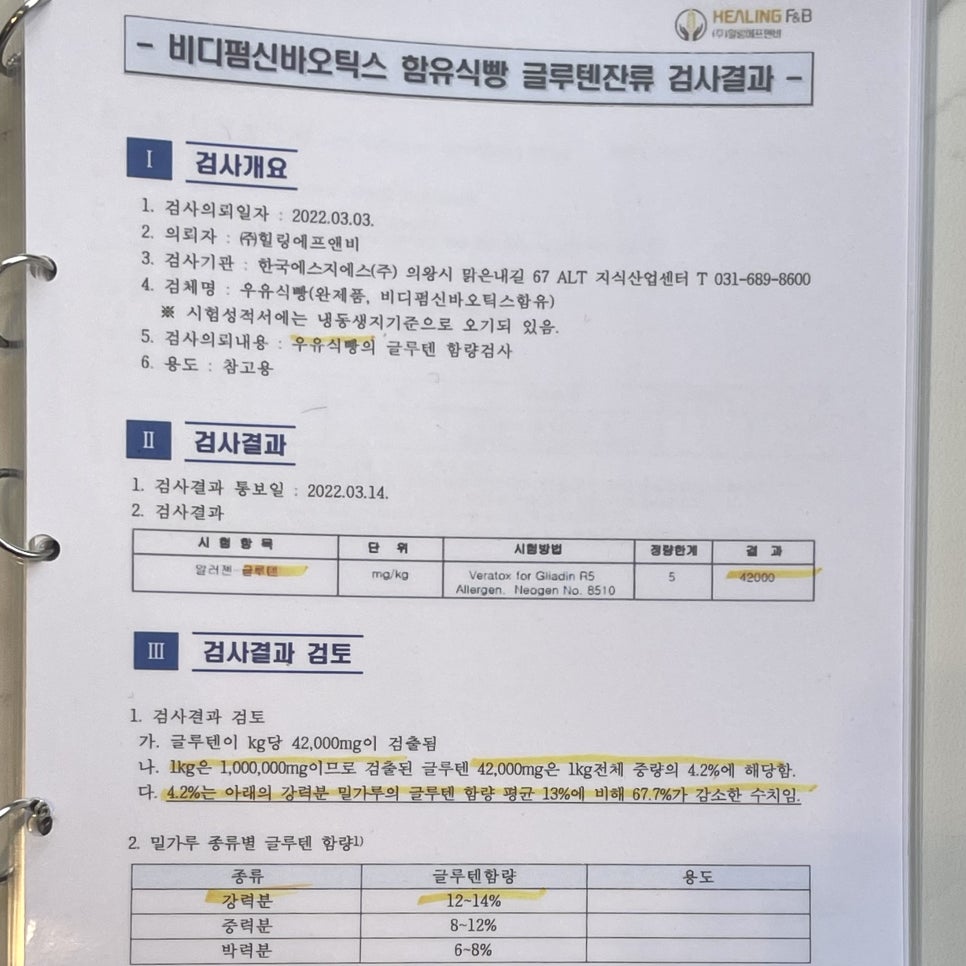 힐링냉동 이미지