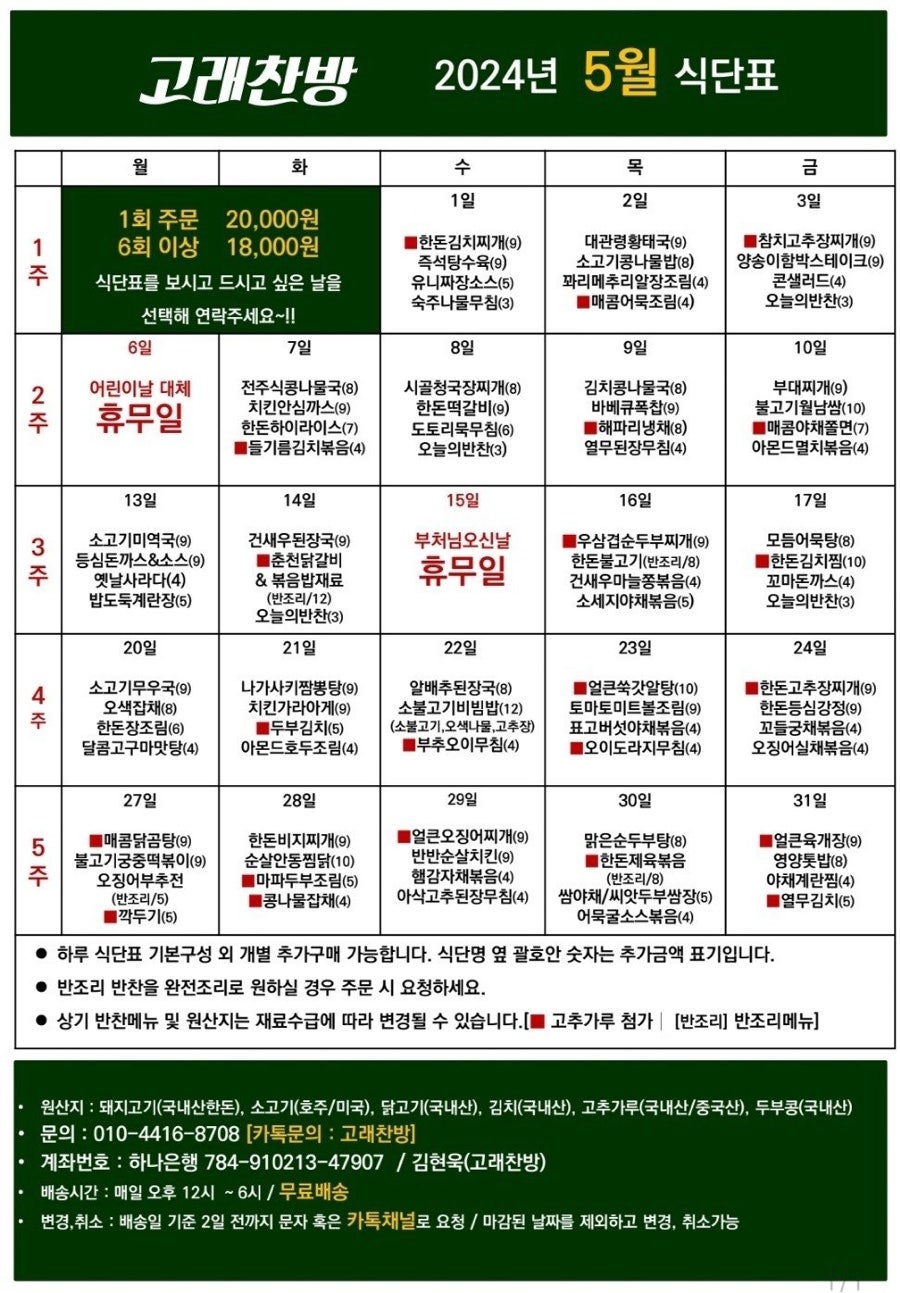 하루찬방 이미지