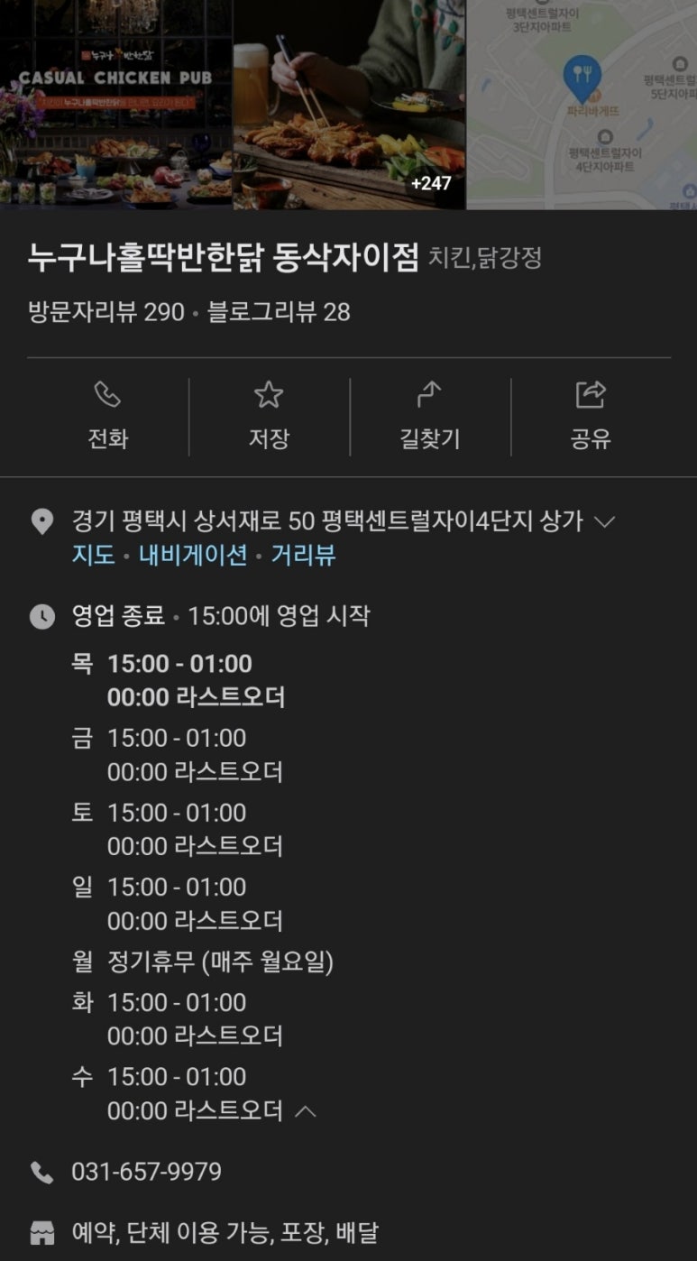 누나홀닭동삭 이미지