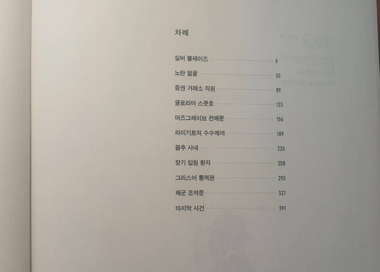 상록전집 이미지
