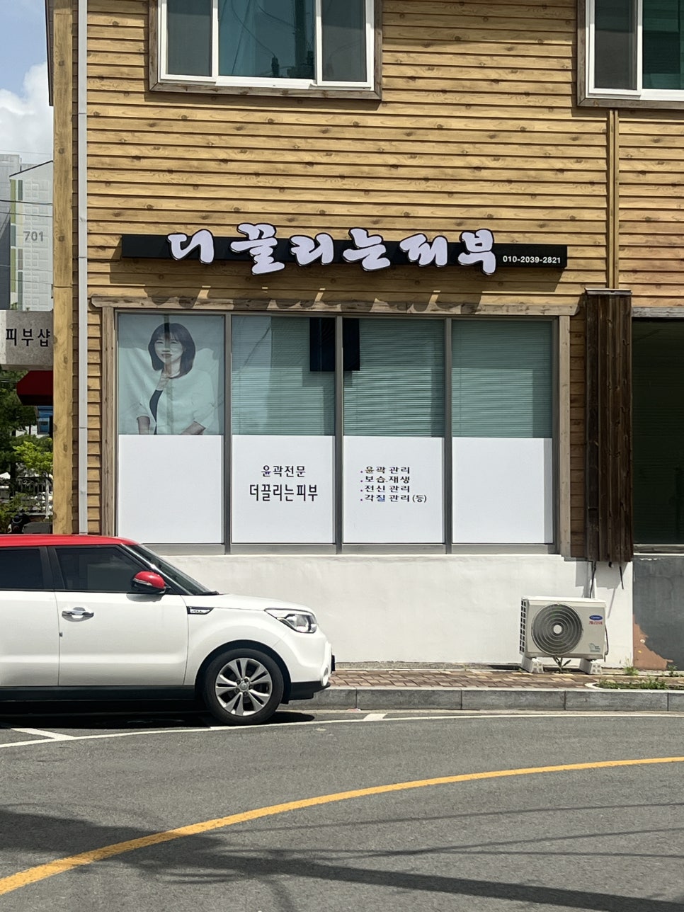 끌리는샵 이미지