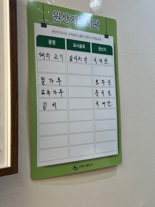 거북막국수 이미지