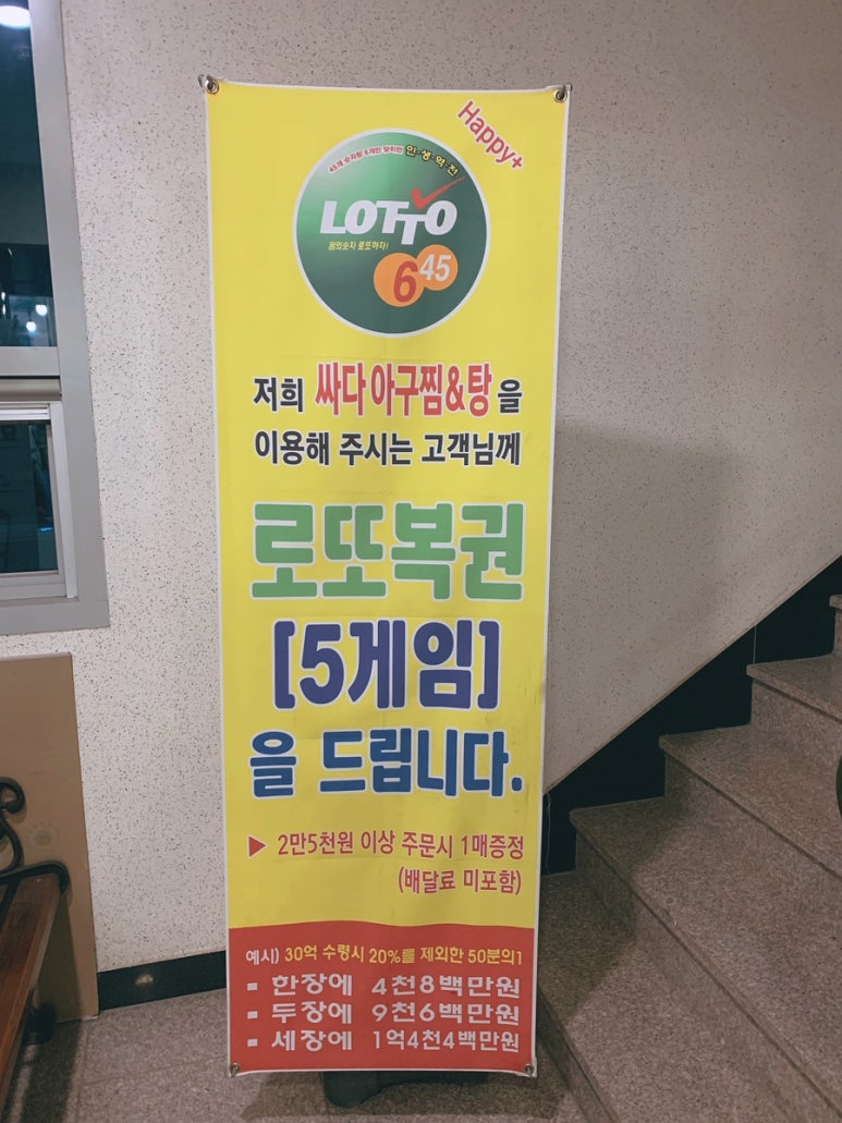 싸다아구찜탕 이미지