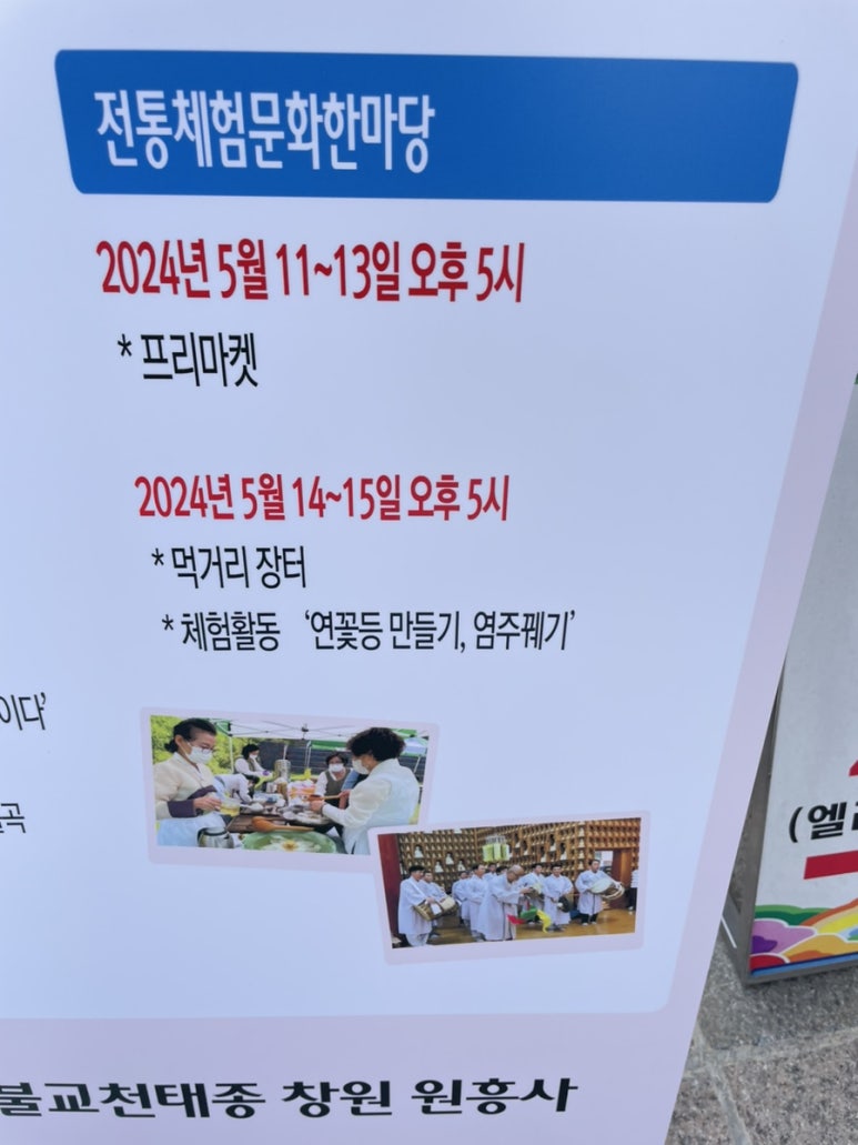 원흥사금강유치원 이미지