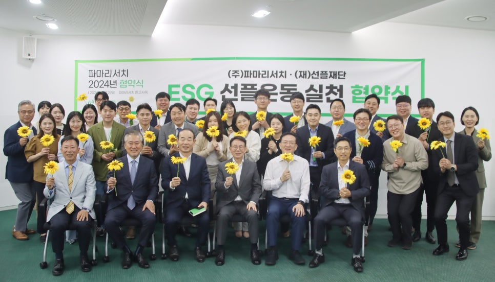 파마시대 이미지
