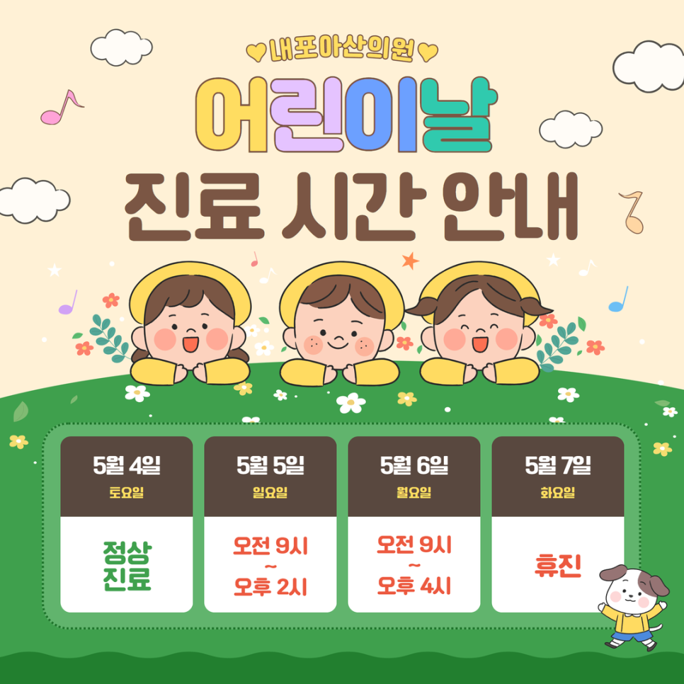 내포아산의원 이미지