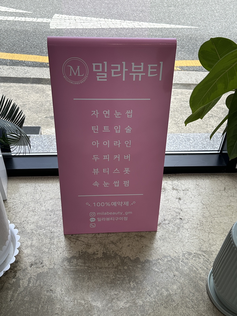 밀라뷰티 이미지
