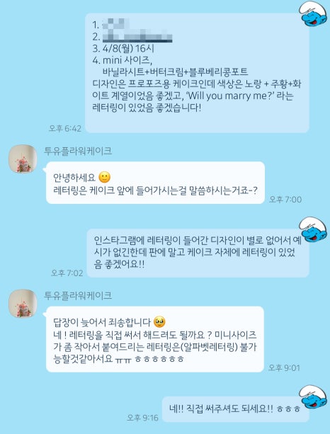 투유플라워케이크 사진 4