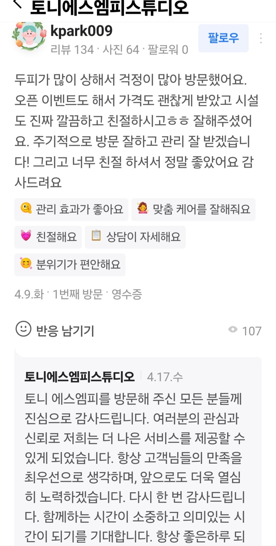 에스엠피스튜디오 이미지