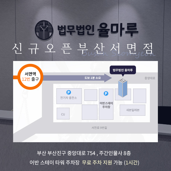 법무법인율마루 이미지