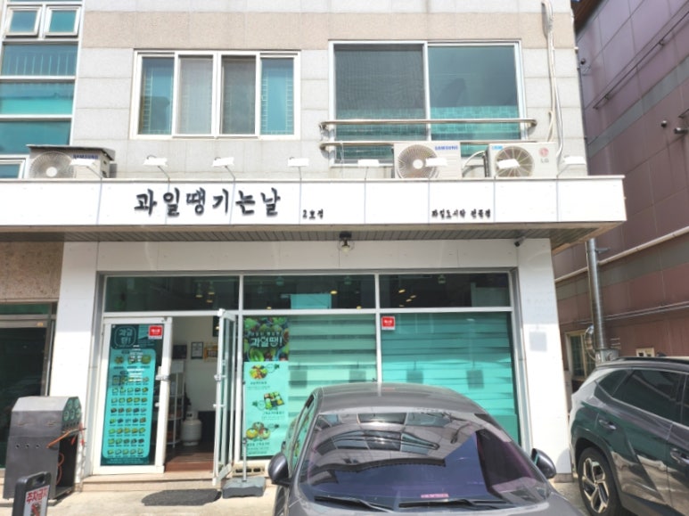과일땡기는날 양산점 이미지