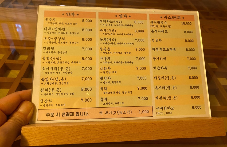 다향인방 이미지