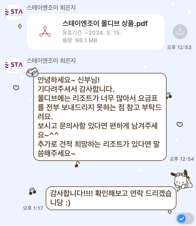 스테이엔조이 이미지