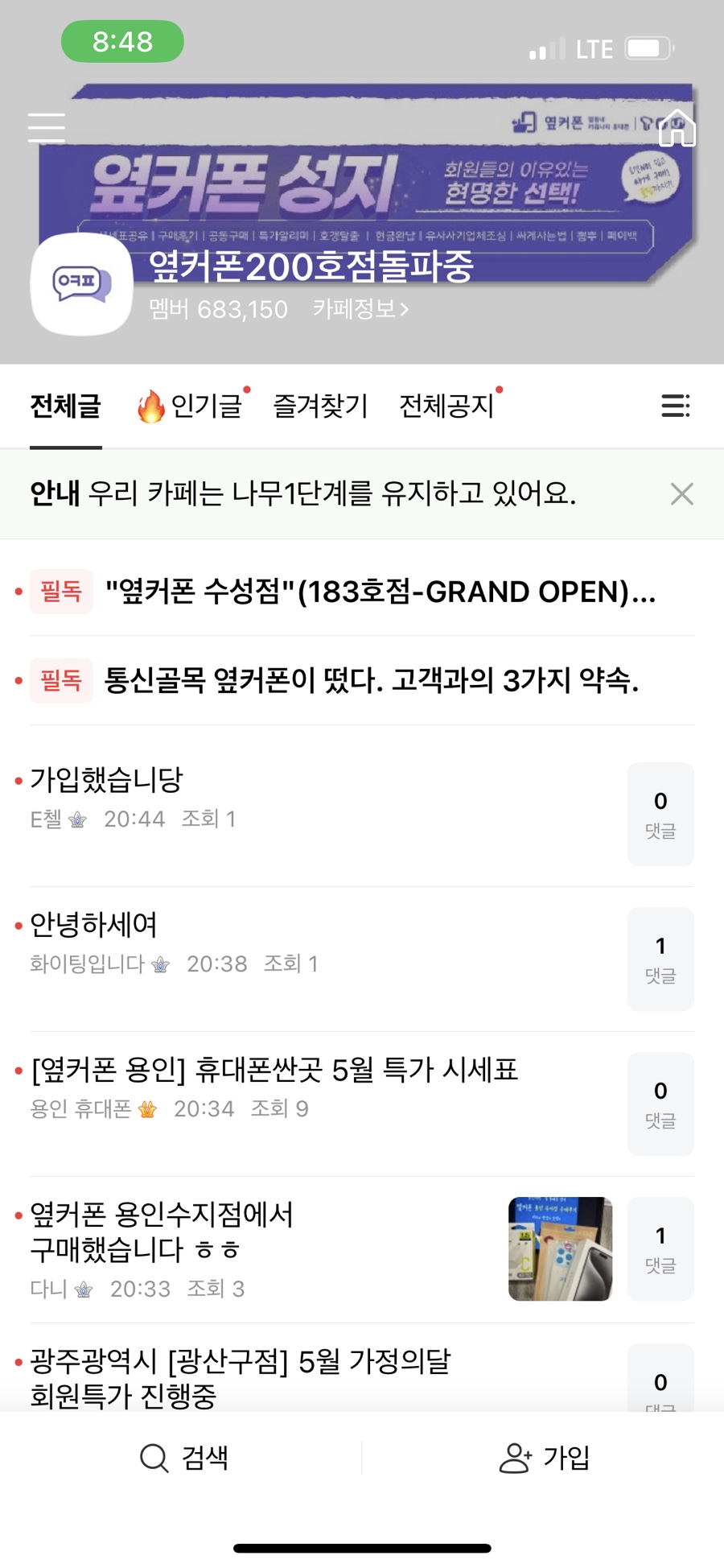휴대폰성지옆커폰경산중산지구점 이미지