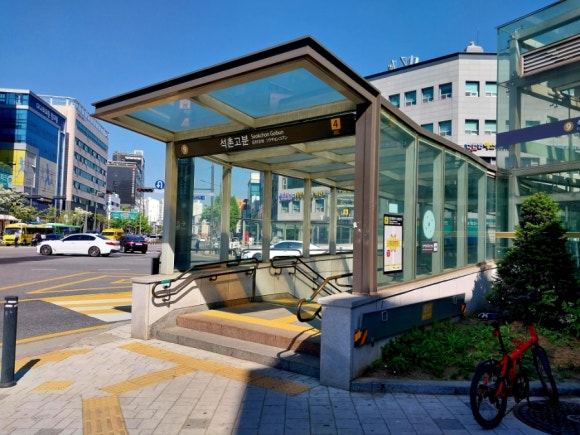 서울교통공사(석촌고분역) 이미지