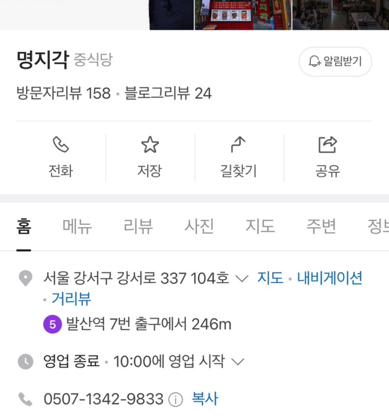 명지각 이미지