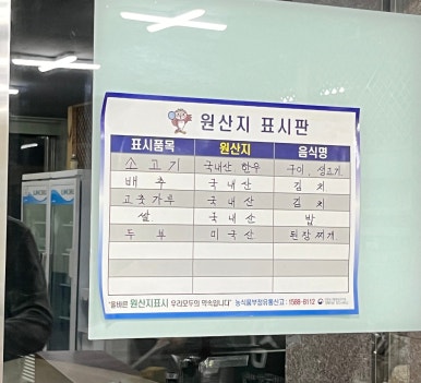 봉계도축장생고기 이미지