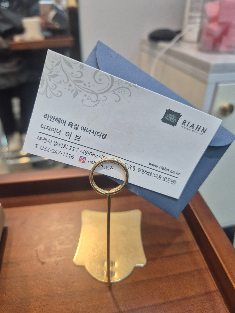 리안헤어(부천옥길점) 이미지