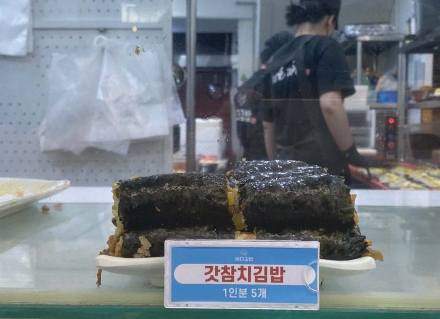 김밥이좋은날 이미지